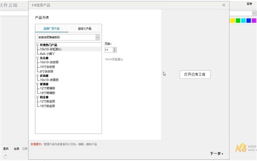 第1课：软件的安装激活与打开