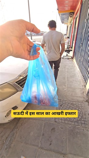 सऊदी में इस साल का आखरी इफ्तार #minivlog #shorts #trending #middleeast #ramadan #vlog