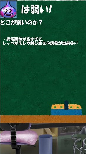 〈逆張り〉ぶちスライムベスは使われない（イルルカSPゆっくり解説）