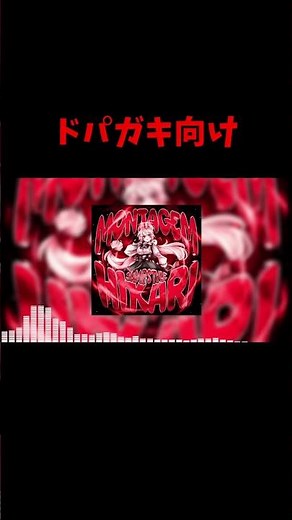 【立体音響】朝の光の中で（MONTAGEM HIKARI）（ドパガキ向け）