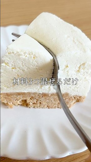 Easy 3-ingredient, gelatin-free! Angel Rare Cheesecake #food #shorts #easyrecipe #homecafe #homem...