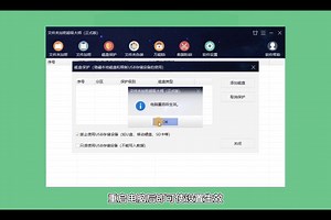 电脑怎么禁止USB储存？