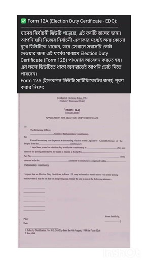 Form 12A (Election Duty Certificate - EDC