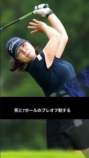 【女子ゴルフ衝撃】イ・ミニョン、24位から逆転優勝🔥史上最大のドラマ