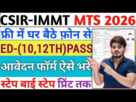 CSIR IMMT MTS Bhubaneswar Recruitment 2026 Form FillUp‼️How To Fill CSIR MTS Online Apply KaiseBhare