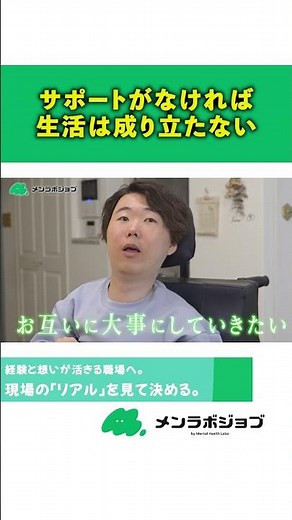 サポートがなければ..【重度訪問介護】あなたの想像を超える現場のリアル。23歳が出会った「新しい介護のカタチ」#密着#訪問介護#筋ジストロフィー#ドキュメンタリー#古徳社長#ことくしゃちょー
