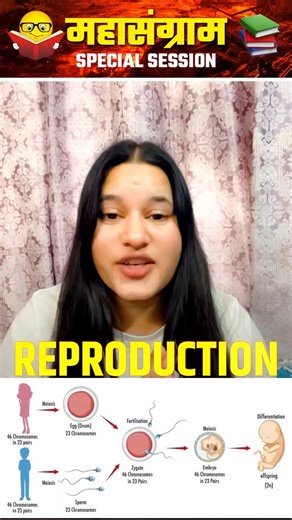 Science Sangrah - Anu Sir on Instagram: "सुनो प्यारे बच्चों , आ गया है महासंग्राम 🥰 #biharboard #12thbiology #sciencesangrah"