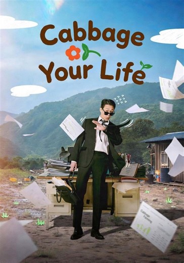 Cabbage Your Life Season 1 - watch episodes streaming online