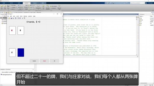 matlab-蒙特卡洛预测