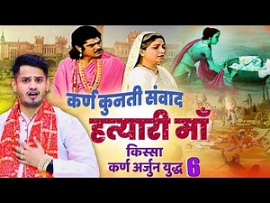 रुला दिया इस रागनी ने सबको ~ Tarun Baliyan Ki Ragni ~ Kissa Karan Arjun Yudh ~ Ragani 6 , Ragini New