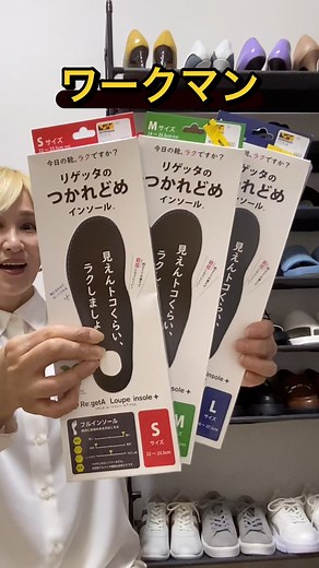 リゲッタインソールの特長と機能性