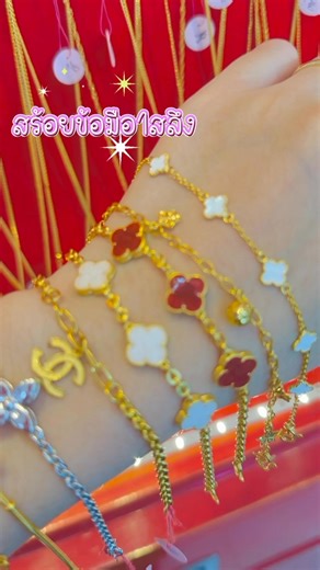 สร้อยข้อมือ1สลึง #สร้อยข้อมือ1สลึง #สร้อยคอ1สลึง #ห้างทองเพชรสุวรรณนาทวี #ร้านทอง #สร้อยข้อมือ2สลึง | ห้างทองเพชรสุวรรณ-นาทวี