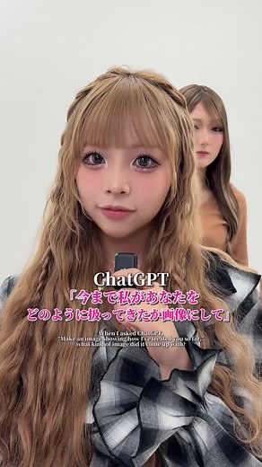 意外なギャルのチャッピーの使い方