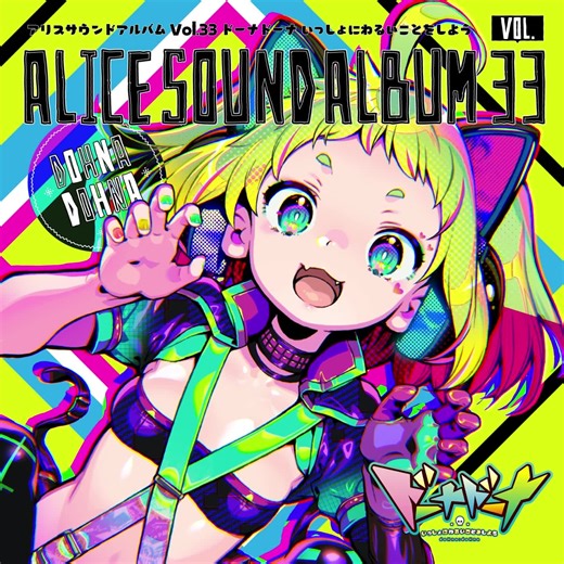 多娜多娜 O.S.T 大厅音乐《プレパララ》循环55分钟Ver.