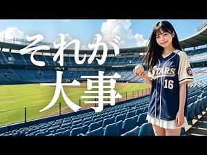 それが大事/大事MANブラザーズバンド🎵あなたを応援する女子高校生歌姫の歌声！｜MIYU ｜1991