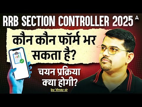 RRB Section Controller Recruitment 2025 | Eligibility & Selection Process | Explained By Vinay Sir