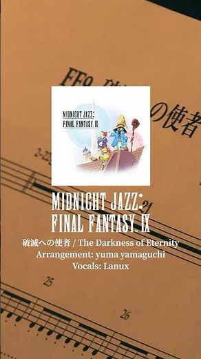 【Release Date(JP) 2026.2.11】The Darkness of Eternity【Midnight Jazz: FINAL FANTASY IX】