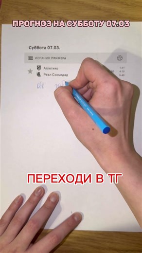 Атлетико - Реал Сосьедад | Прогноз на Ла лигу #прогнозы #железныйпрогноз #прогнозиставканаспорт