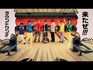 なにわ男子×ROUND1 CM『来たぜ！ラウンドワン篇』