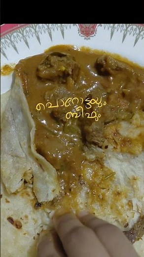 porotta& beef 😋#youtubeshorts #porottabeef #foodie #porotta