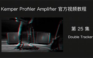 KPA官方视频教程 第25集 Double Tracker