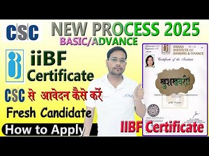 📌IIBF Certificate Apply Online Process 2025💯 IIBF Certificate Kaise Milega✅ CSC New Service 2025🔥