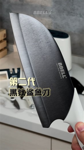 最新升级 #第二代 【黑钛鲨鱼刀】终于上市了！🥳🥳 这一次，BBELL把做太空船和飞机零件的【#钛】科技，拿来做菜刀了！让每一把刀都能做到✔ 更锋利 ✔ 更防锈 ✔ 更抗菌，让煮饭更安心、切菜更轻松！ . ✅ BBELL 黑钛鲨鱼刀不是普通刀，是采用行业首创【航天级镀钛 Aerospace Titanium Tech】，不是喷漆、不掉层，是真正用钛熔进刀身！ . 👇 鲨鱼刀为什么要结合【航天钛】？ 👇 ✔ 不容易生锈——天天用，天天切也不怕腐蚀、发黑 ✔ 不藏细菌——钛是全球公认最干净、最亲生物的金属，切给孩子吃更放心 ✔ 锋利度持久——普通刀几个月就钝？钛刀一套用几年都没问题 . 所以这一次，鲨鱼刀全面升级： ✔ 防腐 ✔ 防锈 ✔ 抗菌 ✔ 更锋利耐用 . 🦈而且 #一套5把，每一把都顺手好用切菜、切肉、砍骨、切水果、剪鸡、剪包装，全都一套搞定！切什么都顺顺美美，让妈妈下厨更快、更轻松～ 😍 —————————————————— 全新升级【 #黑钛鲨鱼刀 】 💎航天级镀钛 Titanium 技术💎 用的是👉 把「钛」一粒一粒打进刀身，让刀更加防腐，防锈，抗菌，更加