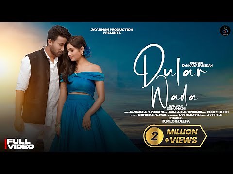 DULAR WADA (FULL VIDEO) || New Santali Video Song 2023 || Romeo Baskey & Deepa Tudu