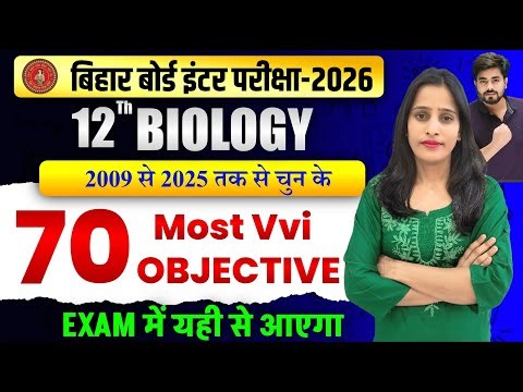 Class 12th Biology Question Bank Objective 2009 to 2025 || 12th Biology Viral Question 2026