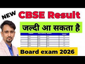 😧cbse result kab aa raha hai 2026 ka / cbse board exam result date 2026 / class 10 &12th result 2026