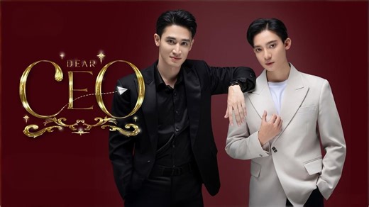 新缅甸腐剧《亲爱的CEO/Dear CEO》正式预告 | 2月15日首播 | 霸总吃面竟然穿越进自己赞助的电视剧里成了拳击手？！