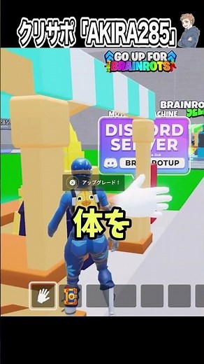 Finally succeeded in a huge jump with Go Up! But isn't it a bit too much? lol [Fortnite] #shorts