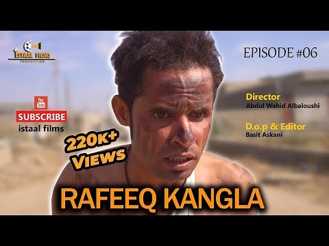 Rafeeq Kangla | Balochi Comedy Video | Episode # 06 #rafeeqbaloch #istaalfilms