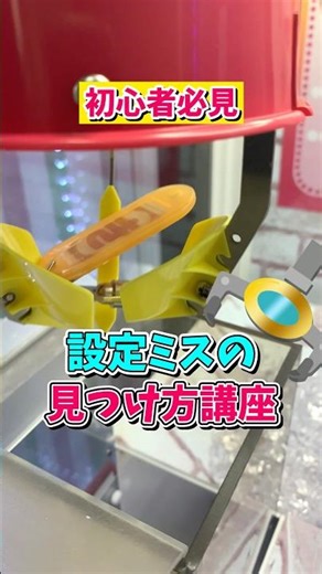 [Must-see for beginners] A course on how to find configuration errors!!