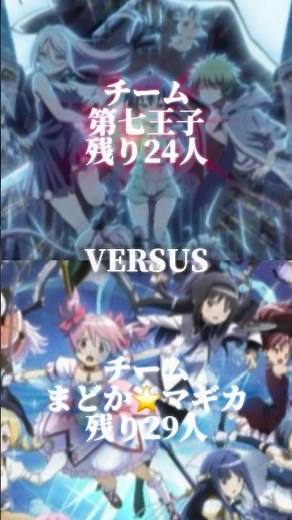 Part7 第七王子VS魔法少女まどか⭐️マギカ#第七王子#魔法少女まどかマギカ #転生したら第七王子だったので気ままに魔術を極めます #強さ比べ #shorts