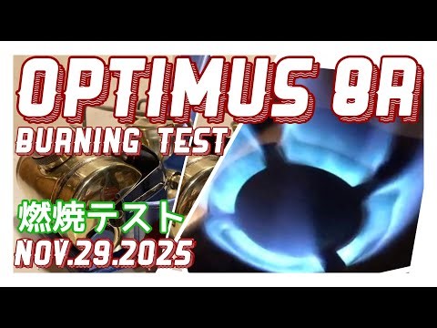 Optimus 8R Burning Test Nov.29.2025