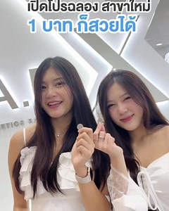 1.2K views · 11 reactions | L.A.B.X ดังสร้างเรื่องอีกแล้ว❗️...