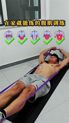 Home Ab Workout Routine: Get Ripped Abs Without a Gym