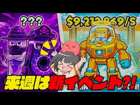 何の新イベントが来るかな？💎【フォートナイト/ブレインロット】