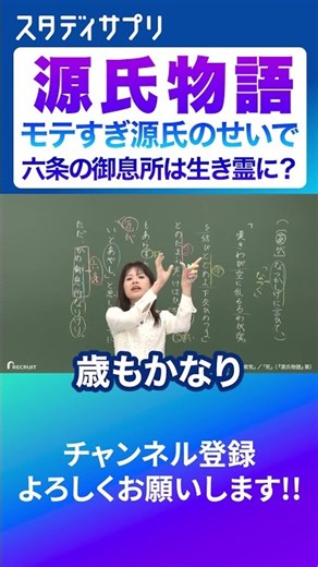 モテすぎ源氏と「生霊事件」の真相 #勉強 #切り抜き #古典