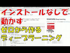 GitHubのコードを持ってきて自分で動かす簡単な方法（Google Colaboratory）超初心者向け