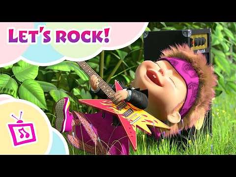 🎤 TaDaBoom English 😎🔊 Let's rock! 🎸🤘 Musical stories 🎬 Masha and the Bear songs