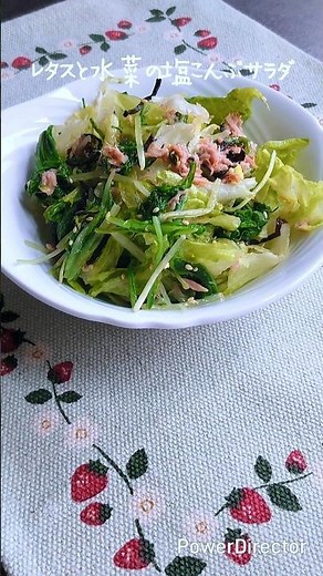 【簡単料理】レタスと水菜の塩こんぶサラダ🥗