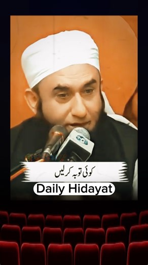 Moulana Tariq Jameel Latest Byan💯❤️🥰#shorts #islamicshorts #tariqjamil