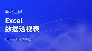 SQL语句导入多表不重复数据创建数据透视表