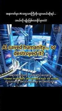 Al saved humanity... or destroyed it?🤖 🎬 THE LAST SUNRISE | Episode 1Watch till the end!🎞️