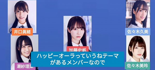 日向坂46 加藤史帆のオードリー若林さんへの想いが報われた(？)日 ☆イヤホン推奨
