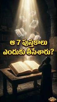 Are there 73 books in the Bible? Or 66 books? This is the real truth! | Catholic vs Protestant Bi...