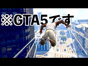 【スパイダーマンMODが神だった】GTA5実況検証