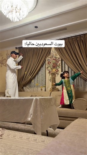 بيوت السعوديين حالياً: استكشف تصاميم المنازل